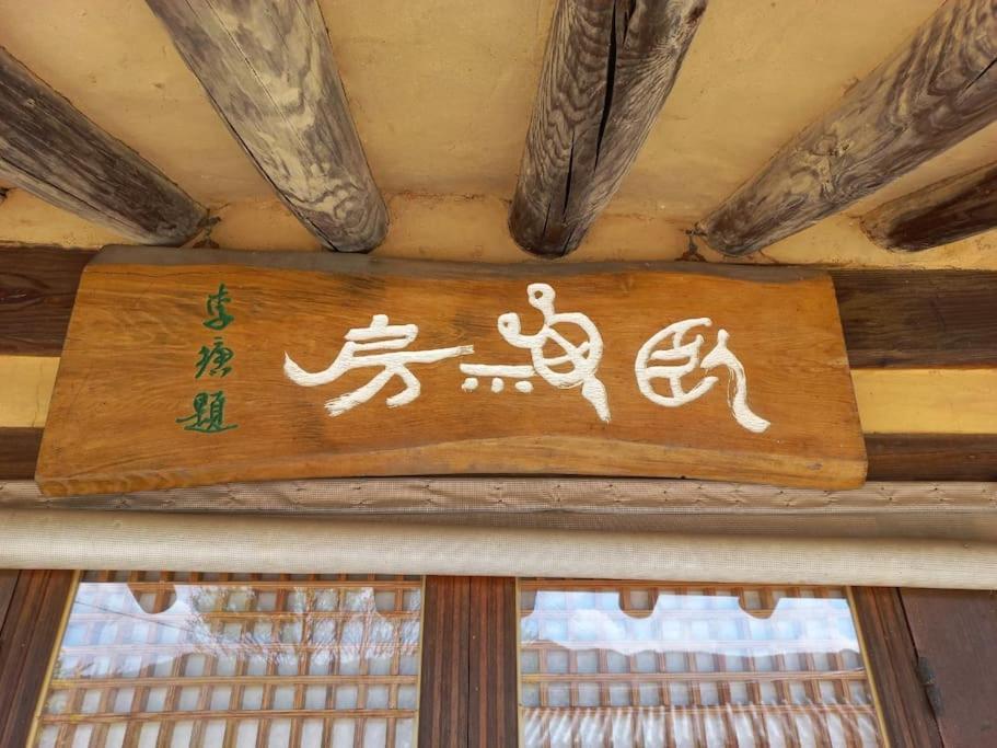 Yasun Gallery 경주 외부 사진